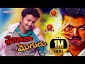 Illayathapathy Vijay Gharana Mogudu Telugu Full Movie Jyothika Latest Telugu Movie Thirumalai