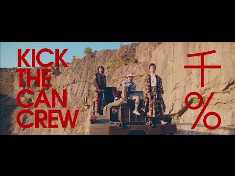 KICK THE CAN CREW「千％」MUSIC VIDEO