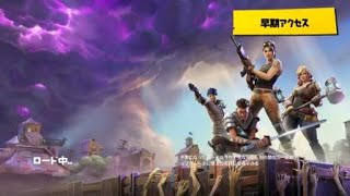 Fortnite　子供にくそ煽られる俺氏
