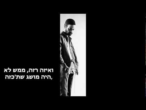Video thumbnail for Bichyat - בחייאת