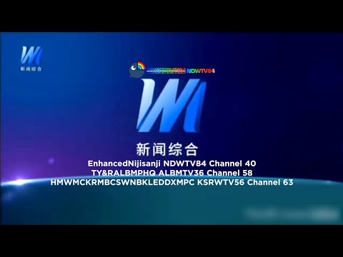 NDWTV WZTV-1 EnhancedNijisanji NDWTV84 Wenzhou New Ident (August 5 2024) (REAL)