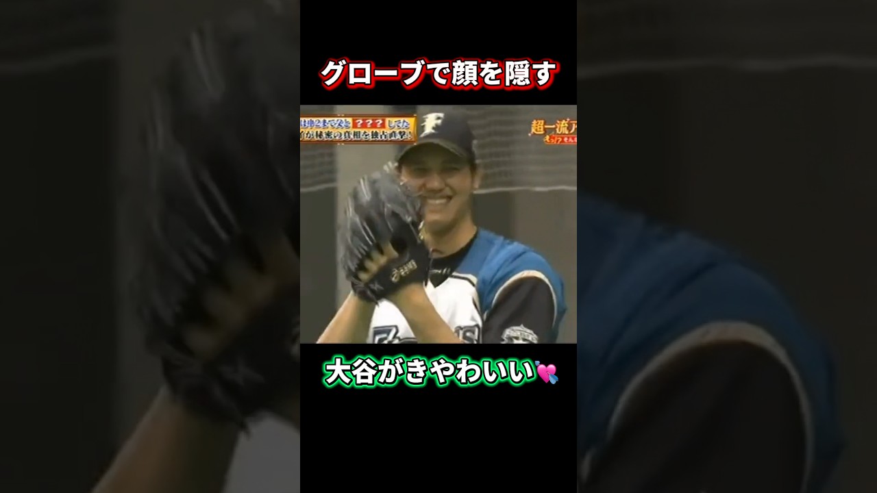 #大谷翔平 #shoheiohtani #shorts