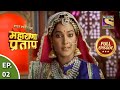 Bharat Ka Veer Putra - Maharana Pratap - भारत का वीर पुत्र-महाराणा प्रताप - Ep 2 - Full Episode