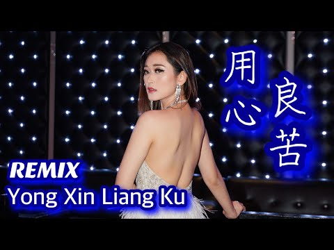 Yong Xin Liang Ku 用心良苦 REMIX !! Helen Huang LIVE Lagu Mandarin - Lirik Terjemahan