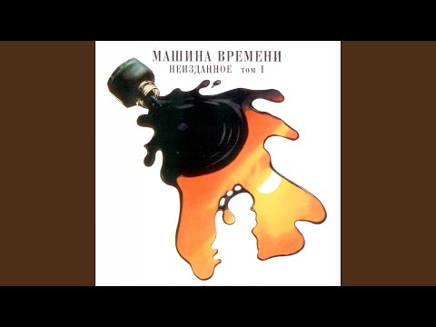 Video thumbnail for Летучий голландец (Flying Dutchman)