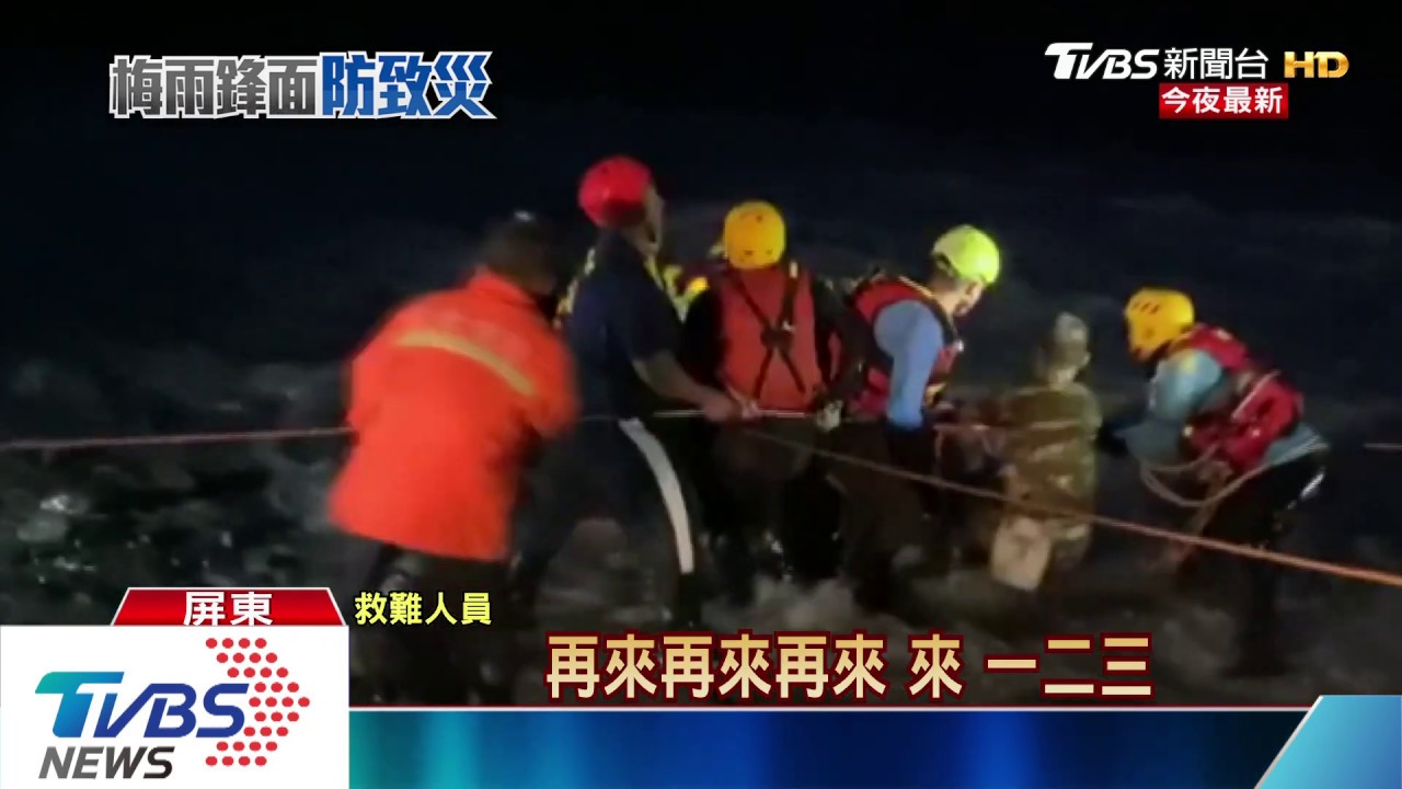 大雨溪水暴漲受困 救生艇冒險渡溪救4人