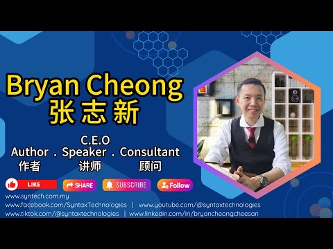 Bryan Cheong introduction video