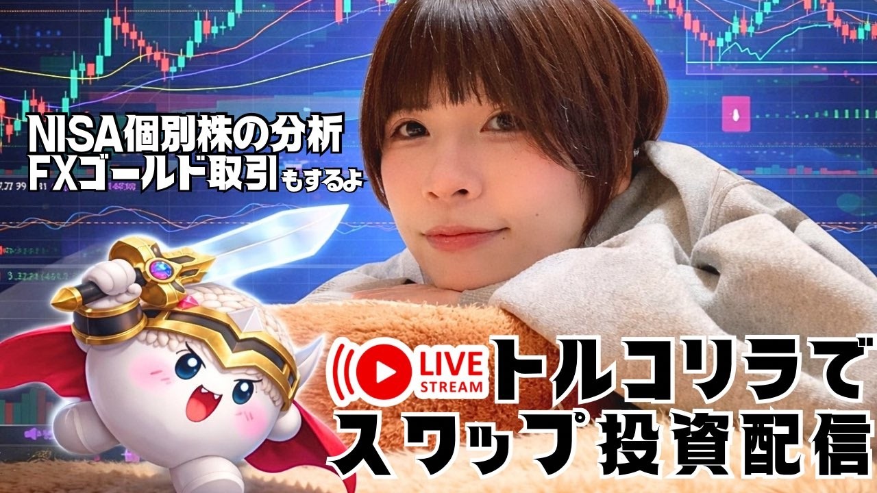 26/04/01 戦争終わる？！【株・FXライブ配信】