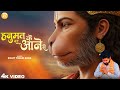 हनुमत के दर आने से Rohit Tiwari Baba Hanumat Ke Dar Aane Se Shree Hanuma
