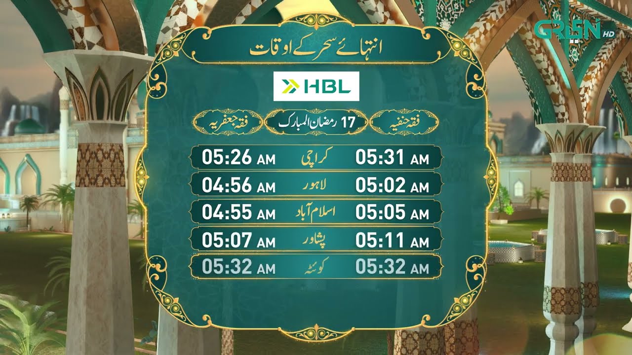 Sehar Time - Ramzan Day 17 | Brought to you by #HBL | Green TV Entertainment