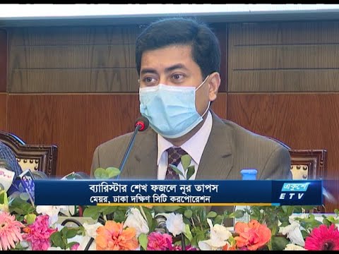 ঢাকাকে প্রথম দারিদ্রমুক্ত শহর করে প্রধানমন্ত্রীকে উপহার দিতে চান তাপস | ETV News