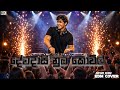 DEWADASI NUBA KOVIL දේවදාසි නුඹ කෝවිල් EDM COVER RK AI BEATS