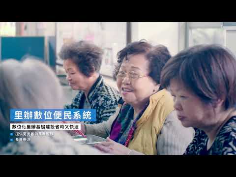 2020 Smart Taipei成果影片