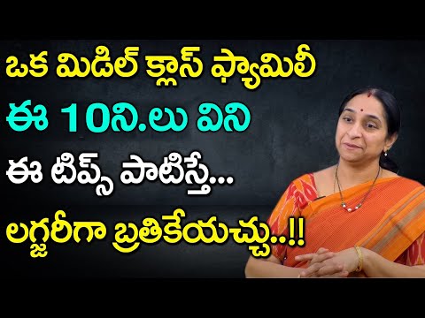 Money Saving Tips - Best Inspirational Story for How to Save Money - Ramaa Raavi