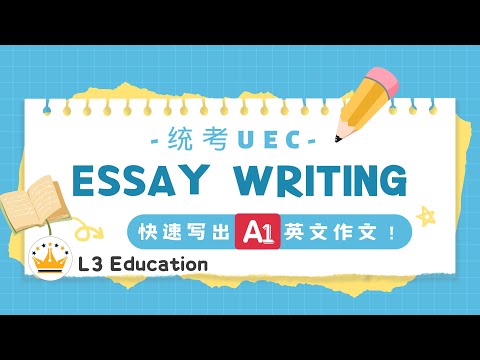 Essay Wring A1写作方法 | 统考UEC英文作文【独中生必看】English Essay Writing