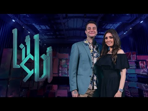 برنامج أنا وأنا - سمر يسري - حلقة أحمد الفيشاوي | Ana we Ana - Ahmad AlFishawy