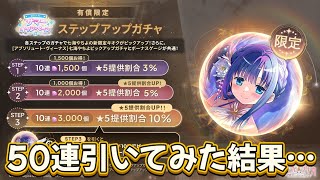 【まどドラ】次回のクライシスに向けて戦力を強化したい…【マギアエクセドラ】【魔法少女まどかマギカ】【マギアレコード】