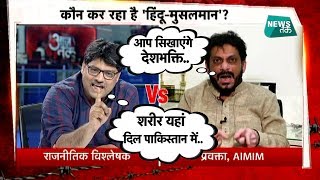 एंकर अंजना के LIVE शो में 'टोपी, तिलक और दाढ़ी' पर भिड़े प्रवक्ता EXCLUSIVE | BIG STORY | NewsTak video