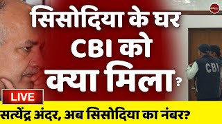 Live News: CBI Raid | Manish Sisodia | Delhi Liquor Scam | Krishna Janmashtami | Latest News Hindi
