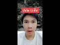 ขั้นตอน