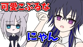 猫の真似が上手いらしい猫のせ【イラスト切り抜き】