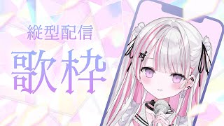 【歌枠/Karaoke 】初見さん、私を見つけてください…！のんびり歌枠♪【 #shorts #vtuber #音鍵めろ 】