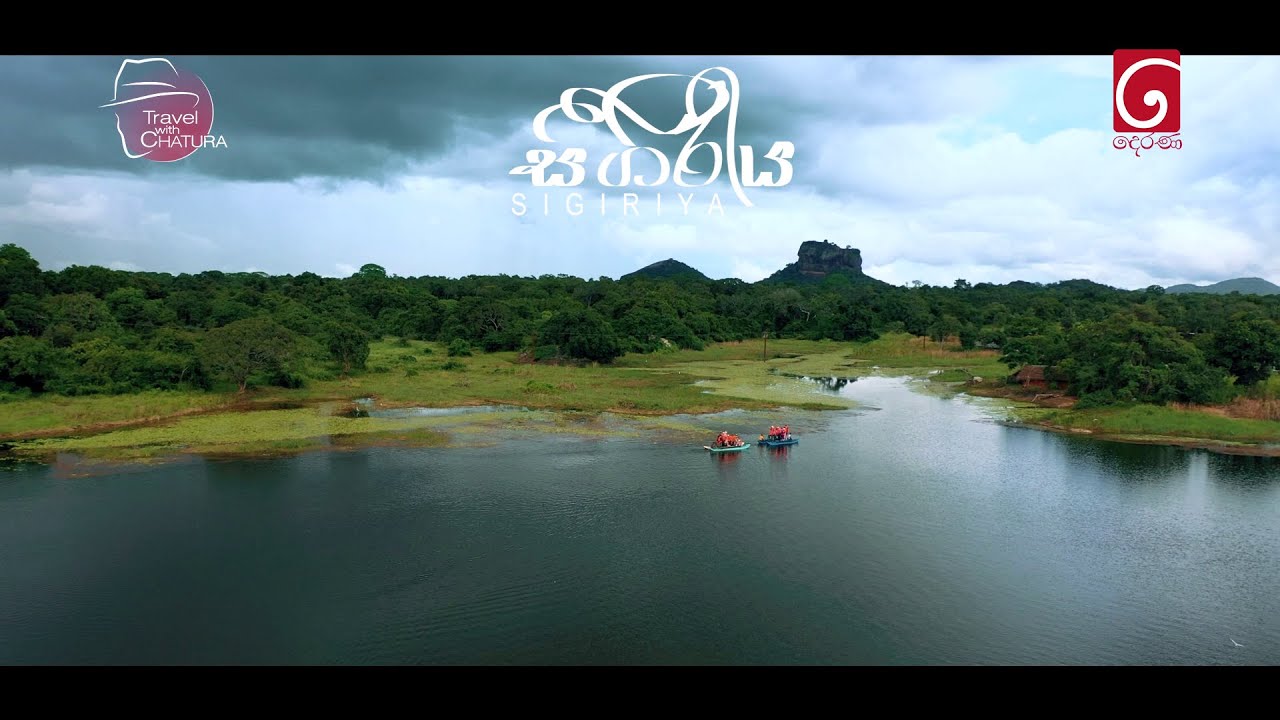 සුන්දර සීගිරිය | Travel with ChaturaComing Sonn..
