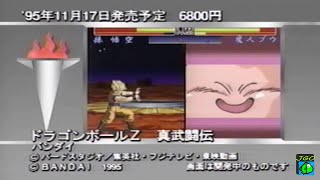 Download lagu RETRO GAMING TV [JAPANESE] セガビデオマガジン --- Sega Video Magazine (1995-11) - Promotional [VHS] mp3