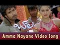 Bala Movie Amma Nayano Video Song Bala Shilpa