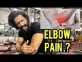 ELBOW PAIN | Jitender Rajput