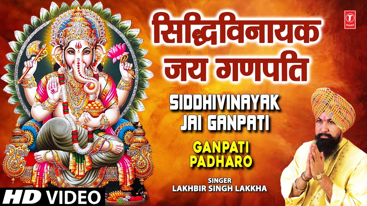 Siddhivinayak | Jai Ganpati | Lyrics In Hindi Song