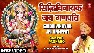 Siddhivinayak Jai Ganpati By Lakhbir Singh - YouTube