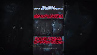 泣きながら喰らう巌流　#鬼武者wayofthesword #佐々木巌流　#喰らう　#先生 #泣く #shorts