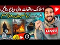 Islamic Waqiat Wali Video Kaise Banaye Islamic Documentary Video Kaise Banaye Islamic Video