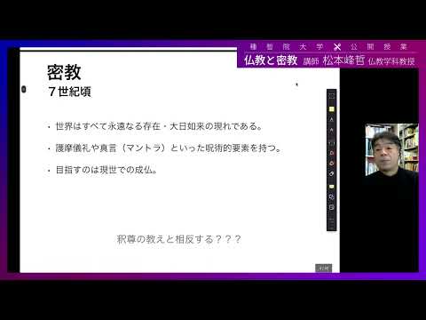仏教学科公開授業「仏教と密教」1時間　種智院大学