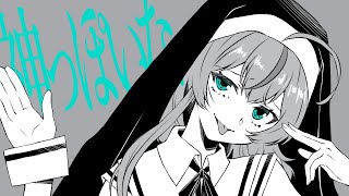 【歌ってみた】神っぽいな/ピノキオピー【健康に気を遣いたい女】