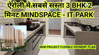 Airoli New project 3 bhk ₹1.70 Cr. I 3 bhk flat sale in airoli Navi mumbai 7506936313 #3bhk