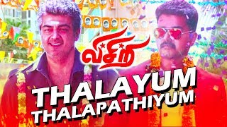 Thalayum Thalapathiyum... | Tamil New Movie | Visri [ 2018 ] | Video Song