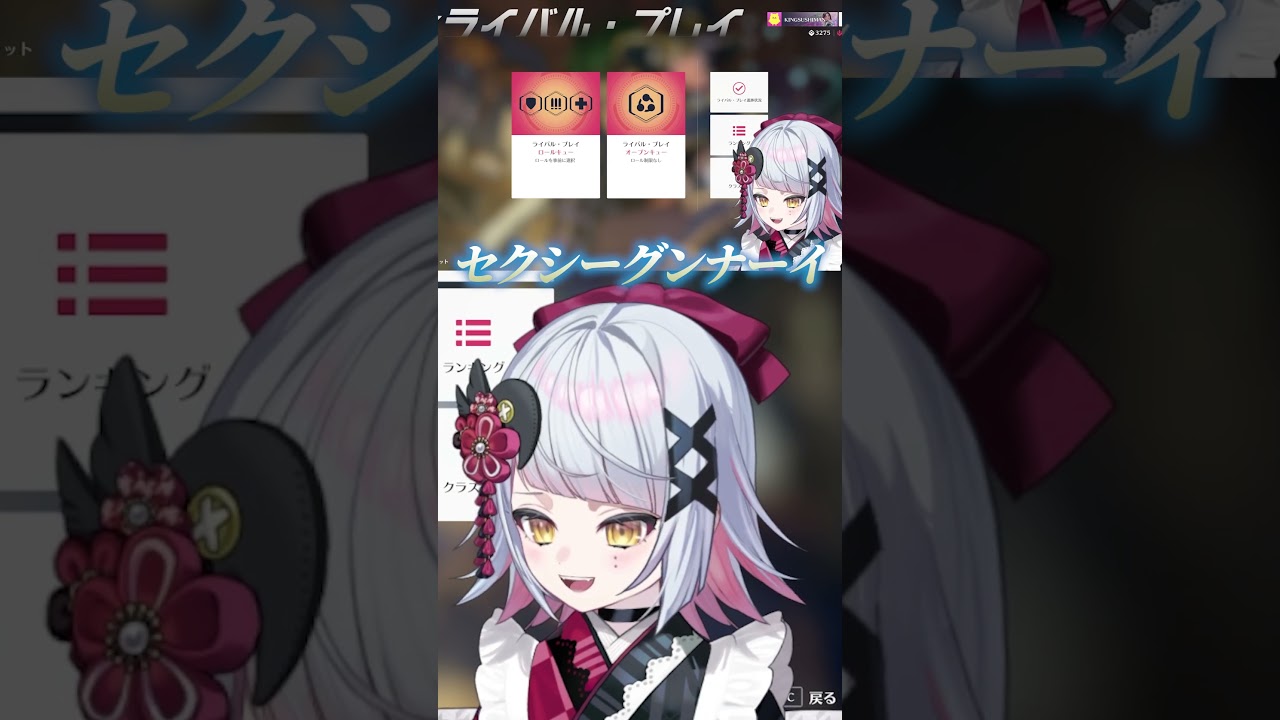 配信の終了方法が決定すぎるも独特すぎるセヲ【平日の昼間からやるOWは気持ちいいか？ #bufflash切り抜き 】 #shorts