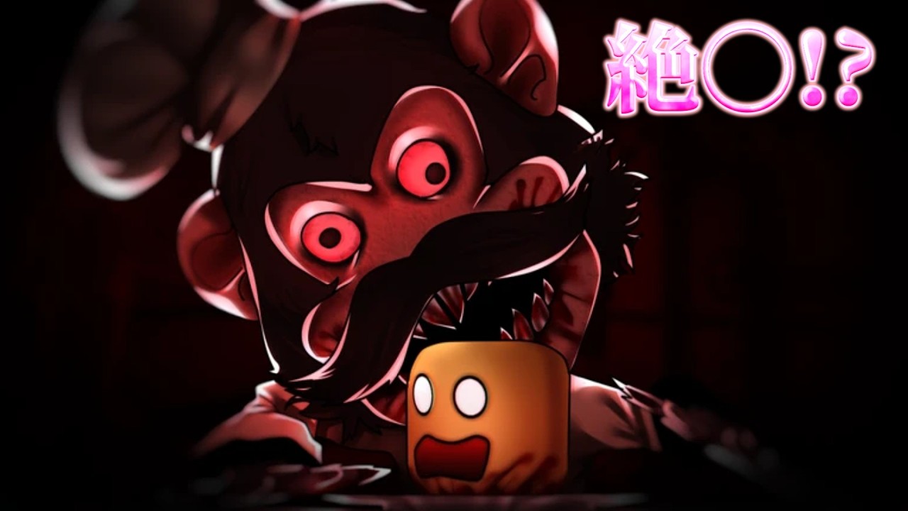 【絶〇】断念した最恐のホラーゲームのROBLOX版がやばすぎる  【ロブロックス】 【ホラゲー】