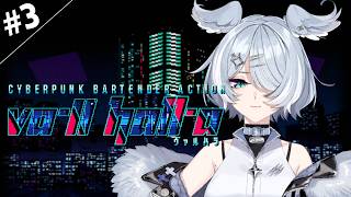 【VA-11 Hall-A: Cyberpunk Bartender Action】 Mega Christmas Party 【NIJISANJI EN | Elira Pendora】