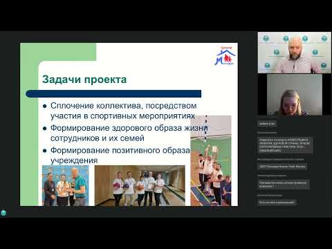 Конкурсный вебинар «Инвестиции в развитие здоровой страны. Лучшие корпоративные практики»