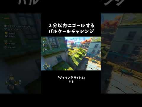 ゾンビ、パルクール、黙示録: 「ダイイング ライト 2」がスタートブロックに