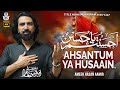 Nohay 2025 Ameer Hasan Aamir Nohay 2025 Ahsantum Ya Hussain New Noha Muharram 1447 2025