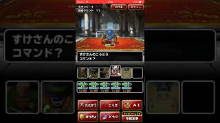 ドラゴンクエストモンスターズスーパーライト実況！#2