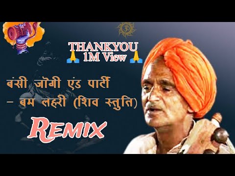 Ram Chandra Sankar Ka Bhajan kar || (Official Audio) ❤️