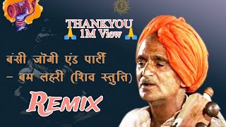 Ram Chandra Sankar Ka Bhajan kar  (Official Audio)