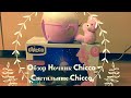 Chicco 07647.10 - відео