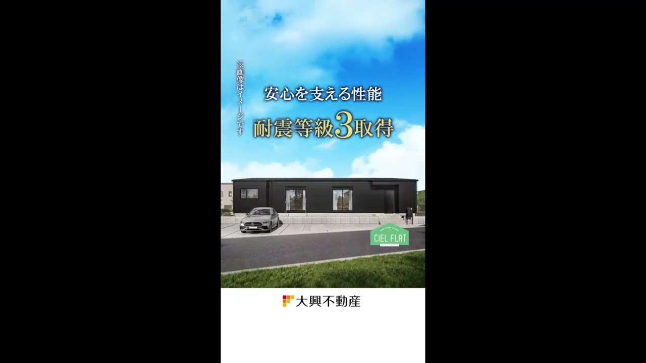 【好評販売中】延岡富美山 CIEL FLAT　#新築 #建売住宅