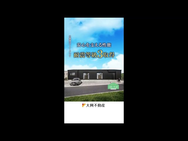 【好評販売中】延岡富美山 CIEL FLAT　#新築 #建売住宅